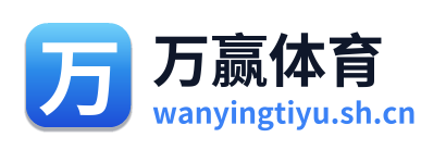 万赢体育